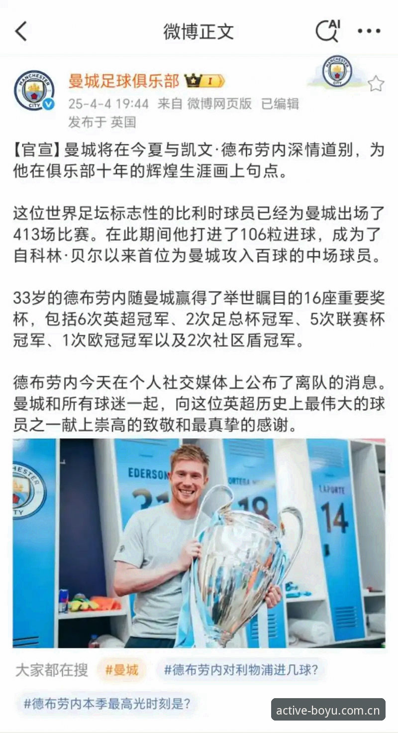 博鱼app体育官网中国 资深用户分享:从博鱼体育平台视角解读曼联中场双星引援内幕